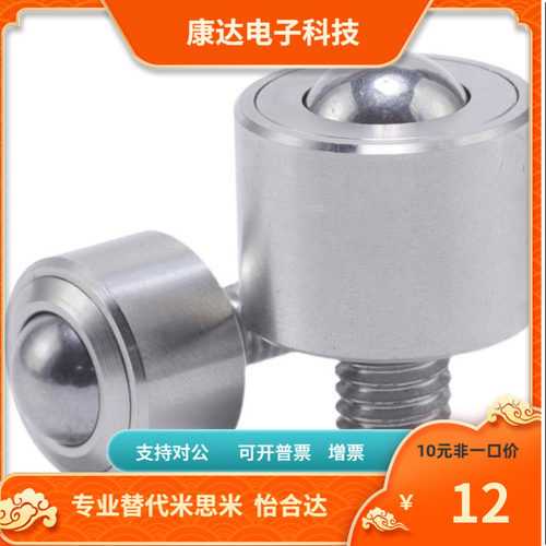 BCHA BCHAJ7.5 9 11 15 18 24 30 钢珠滚轮替代米思米