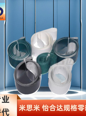 EMD44 EMD81 EMD82 EMF41 EMF42 EMF43-W-L-PA PB PC PD PE平皮带