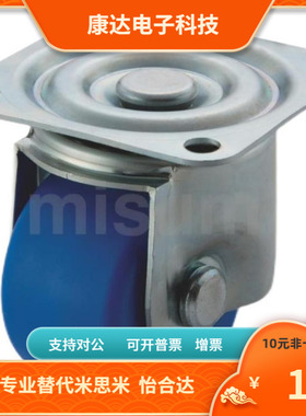 CJH CJHB CKH CKHB50 65 75 中重载型脚轮替代米思米