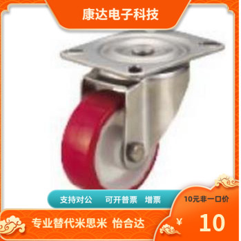 C-CTIL C-CTIK C-CTIS100 125 150-U 替代 米思米 脚轮 脚杯