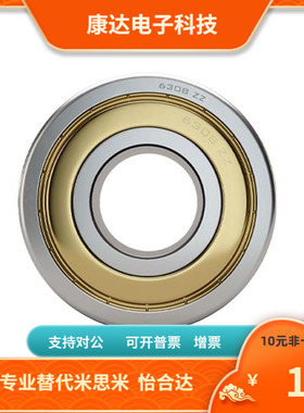 B6203VV B6303VV B6904VV B6004VV B6204VV B6905VV 替代米思米