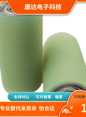 ROEGS ROEGA50 60 80 100-10 12 15 20 25 30 40-L-5 10衬层滚轮