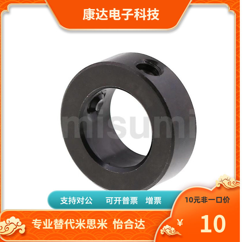 SCSKS PSCSKS10 12 15 20 25 30-12 15替代米思米固定环