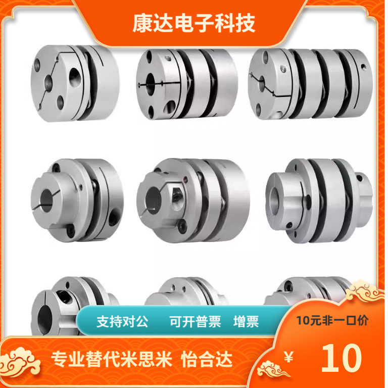 GCPSWK33 GCPSRK33-15 16-15 16 膜片式联轴器 替代MISUMI