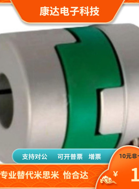 DER01-63-18 19 20 22 24 25-18 19 20 22 24 25  联轴器