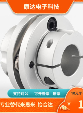 CPST-50-42-10 11 12 12.7 14 15 16 17 18 19 20联轴器