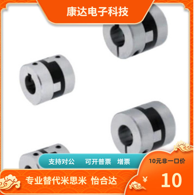 MFJCRK  MFJCWK44 55 70-14 15 16 18 20 22 25 28 30 35联轴器