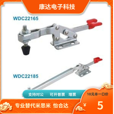 怡合达WDC36060 WDC36070 WDC22165 WDC22185夹钳 推拉压紧式