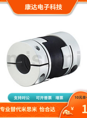 GCORK GCOWK16 20 25 32-3 4 5 6 6.35 8 10 12 14联轴器替代MSM