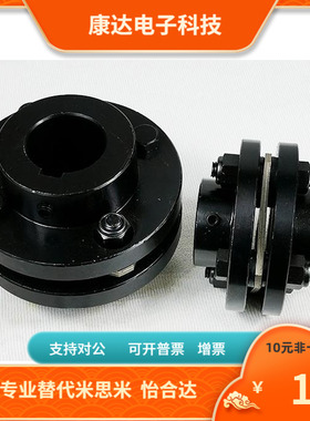 DBN61-60 70 80 90-16 23 26 33-22 28 25 35 32 42联轴器