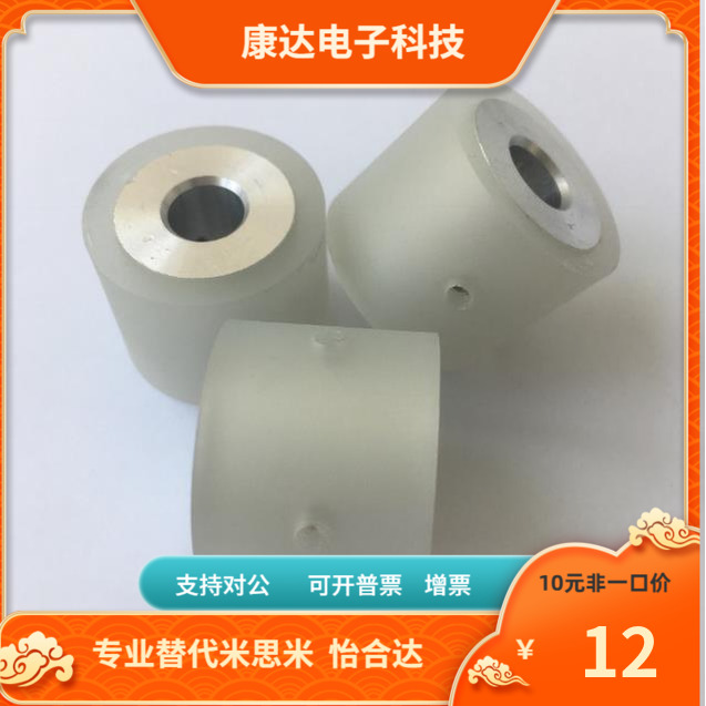 RORUSP  RORUAP25 30 35 40 50- 20 25 30 40 50压入式滚轮