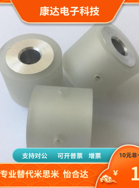 RORUSP  RORUAP25 30 35 40 50- 20 25 30 40 50压入式滚轮