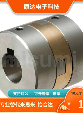 DBS11 DBS16-70-25 28 30 35-25 28 30 35 替代怡合达 联轴器