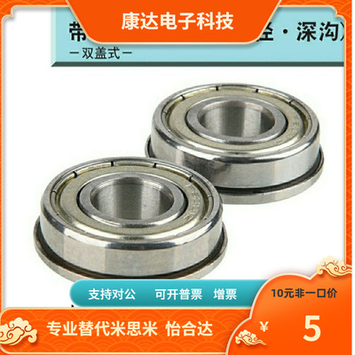 带法兰滚珠轴承 双盖式 FL686ZZ FL688ZZ FL692ZZ FL693ZZ