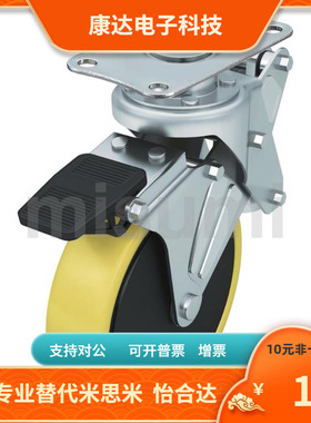 CMPR CMPRS CMPG CMPGS100 125-S减震脚轮替代米思米