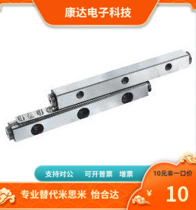 ICK01-40360 40400 40440 40480  替代 怡合达 直线导轨