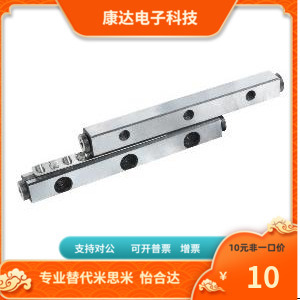 ICK01-40360 40400 40440 40480  替代 怡合达 直线导轨