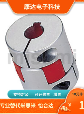 CPJ30 40-BL WH RD-7 8 9.525 10 11 12 14 15 16联轴器替代MSM