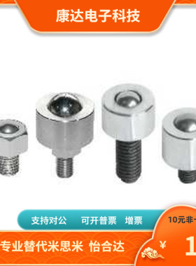 钢珠滚轮切削外螺纹安装大号重型轴承珠牛眼球万向BCBE/BCBH/BCS