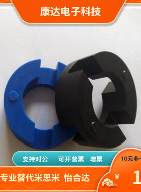 联轴器用十字调整块 蓝色 DCV01-16 20 25 32 40 50 63