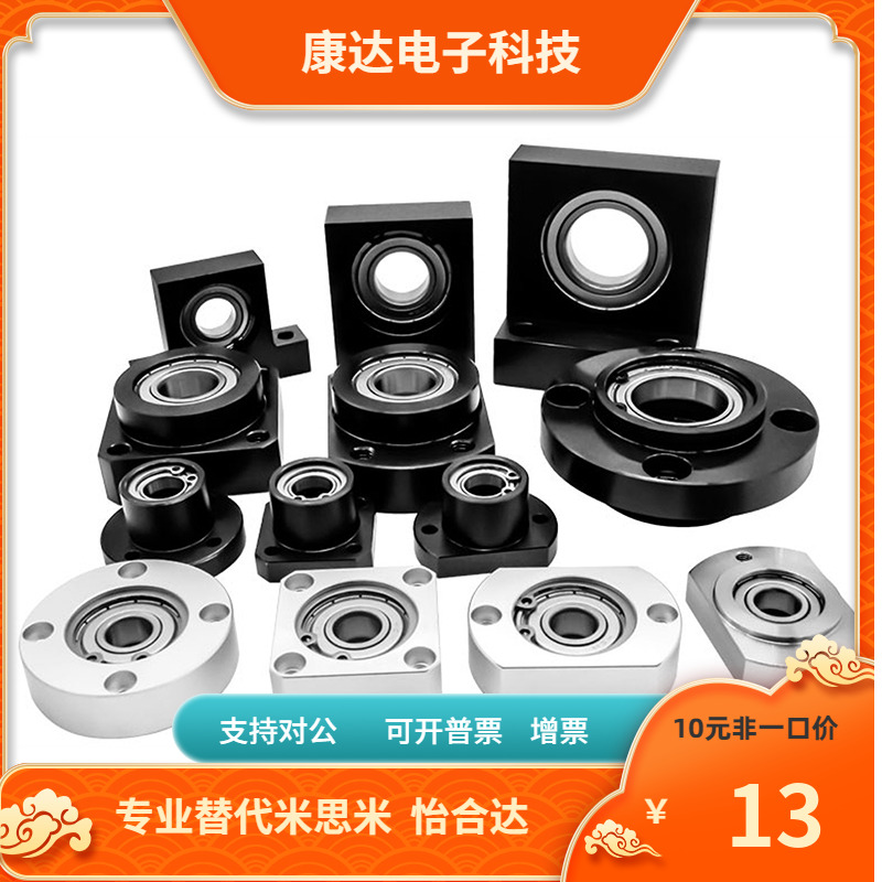 BFC01 BFC02 BFC06带卡簧型带座轴承 对边薄法兰型 带挡圈型