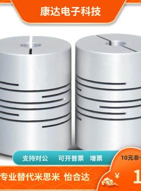 CPSS40- 8 10 12 14 15 16 18- 9.525 10 12 14 15 16 18联轴器