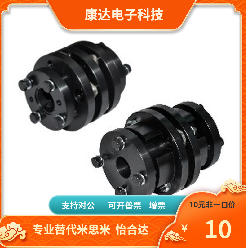 DBL31-144L-62 65 70 75-62 65 70 75联轴器替代怡合达