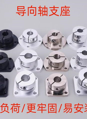 STHSB STHS SSTHS/6 8 10 12 15 16 20 25 30 35 40 50导向轴支座