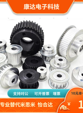 ECD01 03 04-H075-25 26 28 30 32 34 36 E-F 同步轮替代怡合达