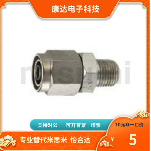 替代米思米MCTPTY8/6/10/12/1/2/3橡皮管用接头 工厂直销