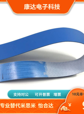 聚氨酯平皮带/PU平皮带倾斜用 LHBLT470/480/490/500-0.8~20