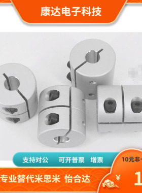 CARC CARSC CARC40 50-14 15 16 18 20 24联轴器替代仕瑞达