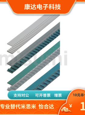 LTBJ LTBN LTBR-S5M S8M-100 150 250 300 400齿形带替代米思米