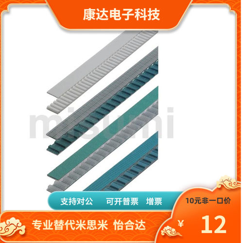 LTBJ LTBN LTBR-S5M S8M-100 150 250 300 400齿形带替代米思米
