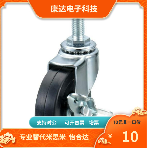 C-CTMJ C-CTMS75 100 125-R  替代 米思米 脚轮 脚杯