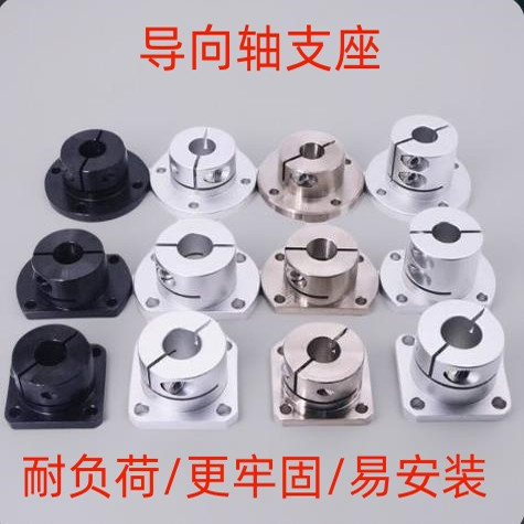 导向轴支座 GCL22 GCL26-D20 D25 D30 D35 D40-H30 H40 H50 H60