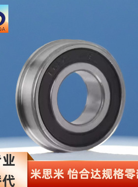 SFLC673ZZ SFLC683ZZ SFLC693ZZ SFLC674ZZ SFLC684ZZ 滚珠轴承