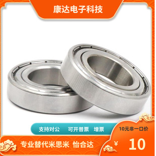 SB6703ZZ SB6302ZZ SB6803ZZ SB6202ZZ SB6903ZZ