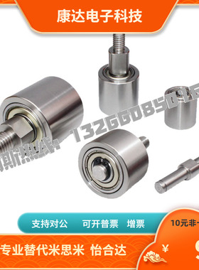 纵导向滚轮外螺纹型 立式滑轮定滑轮TGRS20TGRB25TGRA30/35/40/50