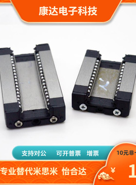 替米思米SSE2BWZ12-110/140/170/200防锈耐磨微型直线导轨加宽型