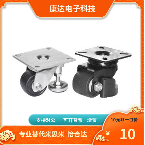 TMSL TMSM-50 65 75 -A B一体式脚轮替代爱安特
