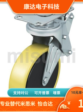 CMPR CMPRS CMPG CMPGS-100 125 -S   替代 米思米 脚轮 脚杯