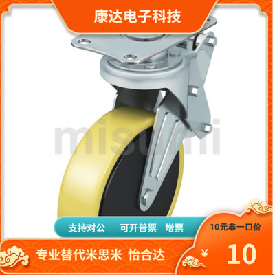 CMPR CMPRS CMPG CMPGS-100 125 -S   替代 米思米 脚轮 脚杯