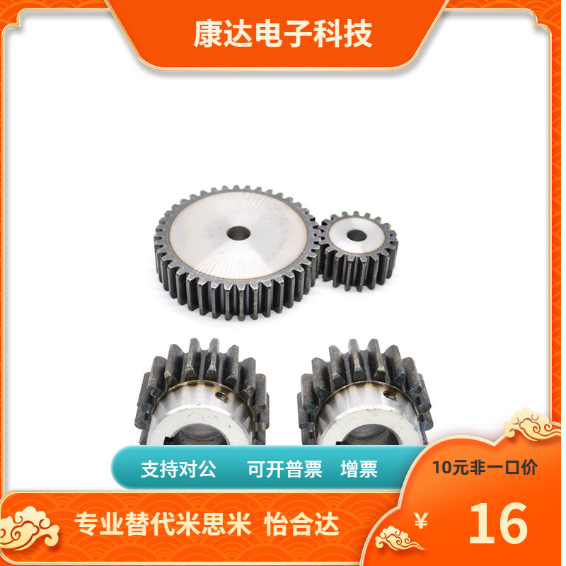 直齿轮GEAB1.0/GEAKB1.0/VNF01/21/41/1模27齿替代仿米思米怡合达