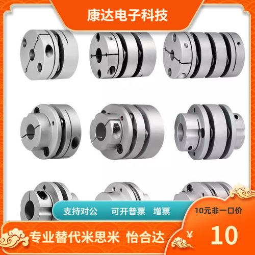 GCPSWK20 GCPSRK20-4 5 6 6.35 8-4 5 6 6.35 8 膜片式联轴器
