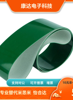 替代米思米LHBLT/LHBLTWH/LHBLWN平皮带 倾斜传送用 工厂直销