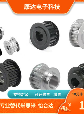 APTF BPTF28 20 24 30 P5M100 P5M150 P8M150 P8M250齿形惰轮