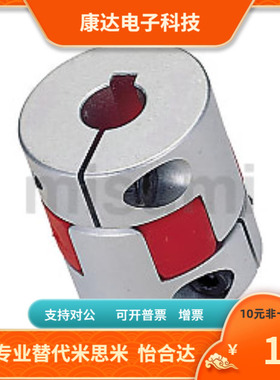 CPJCK30 40-BL WH RD-10 11 12 14 15 16爪形联轴器替代米思米
