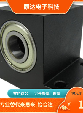 BGMWB605 606 608-ZZ-15 20 25代替米思米轴承座