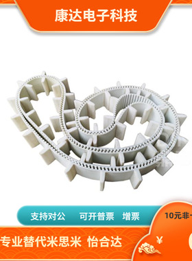 PTBN840/848/856/880/896/912/920/936/944/960P8M-150,250同步带